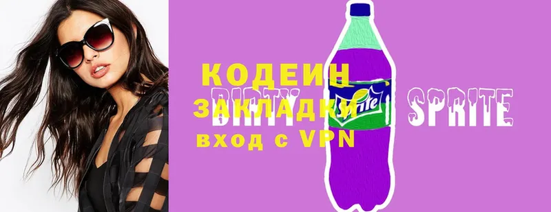 Кодеин напиток Lean (лин)  Гуково 