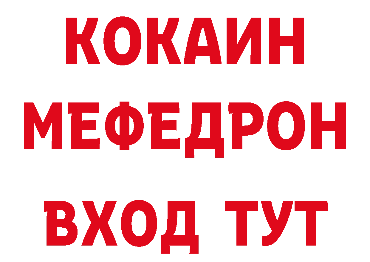 БУТИРАТ вода ССЫЛКА даркнет кракен Гуково