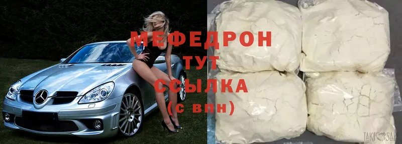 где продают   Гуково  МЕФ mephedrone 